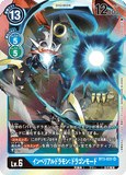 DCG-BT3-031 SR LV6 インペリアルドラモン：ドラゴンモード