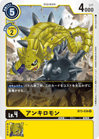 DCG-BT3-036 U LV4 アンキロモン