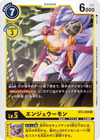 DCG-BT3-039 R LV5 エンジェウーモン