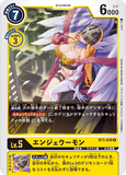 DCG-BT3-039 R LV5 エンジェウーモン