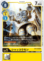 DCG-BT3-040 R LV5 シャッコウモン
