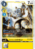 DCG-BT3-040 R LV5 シャッコウモン