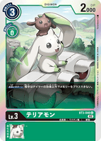 DCG-RB1-BT3-046 U LV3 テリアモン