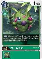 DCG-BT3-047 R LV3 ワームモン