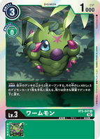 DCG-RB1-BT3-047 R LV3 ワームモン
