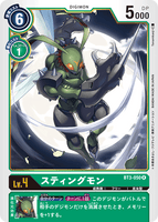DCG-BT3-050 R LV4 スティングモン