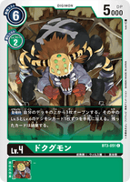 DCG-BT3-051 C LV4 ドクグモン