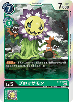 DCG-RB1-BT3-054 C LV5 ブロッサモン