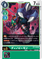 DCG-BT3-055 R LV5 ディノビーモン