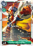 DCG-BT3-058 U LV6 バンチョースティングモン