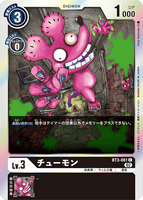 DCG-RB1-BT3-061 U LV3 チューモン