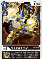 DCG-BT3-069 C LV5 ライジルドモン