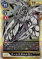 DCG-BT3-073 SR-P LV6 クーレスガルルモン