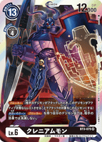 DCG-BT3-075 SR LV6 クレニアムモン