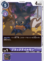 DCG-BT3-082 U-P LV4 ブラックテイルモン