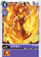 DCG-BT3-083 C LV4 メラモン