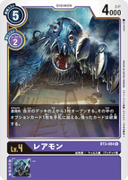DCG-BT3-084 R LV4 レアモン