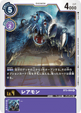 DCG-BT3-084 R LV4 レアモン