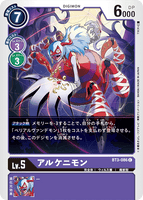 DCG-BT3-086 C LV5 アルケニモン