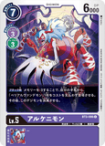 DCG-BT3-086 C LV5 アルケニモン