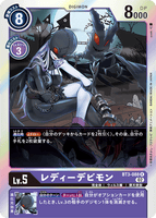 DCG-RB1-BT3-088 R LV5 レディーデビモン