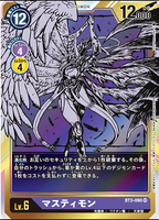 DCG-BT3-090 SR-P LV6 マスティモン