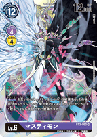 DCG-BT3-090 SR LV6 マスティモン