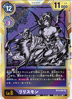DCG-BT3-091 SR-P LV6 リリスモン