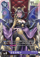 DCG-BT3-091 SR LV6 リリスモン