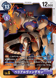 DCG-BT3-092 R LV6 ベリアルヴァンデモン