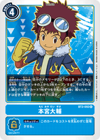 DCG-BT3-093 R Tamer 本宮大輔