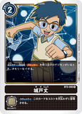DCG-BT3-095 R Tamer 城戸丈
