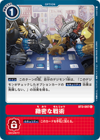 DCG-BT3-097 U Option 緻密な戦術