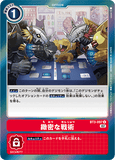 DCG-RB1-BT3-097 U Option 緻密な戦術