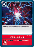 DCG-BT3-098 C Option プラズマステーク