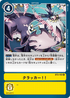 DCG-BT3-102 U Option クラッカー！！