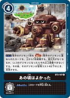 DCG-BT3-107 U Option あの頃はよかった