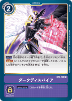 DCG-BT3-108 R Option ダークディスパイア