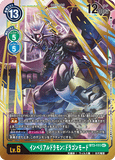 DCG-BT3-111 SEC LV6 インペリアルドラモン：ドラゴンモード
