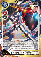 DCG-BT3-112 SEC-P LV7 オメガモン Alter-S
