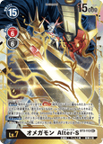 DCG-BT3-112 SEC LV7 オメガモン Alter-S