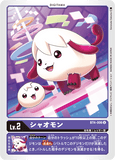 DCG-BT4-006 U LV2 シャオモン