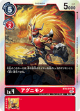 DCG-RB1-BT4-011 U LV4 アグニモン