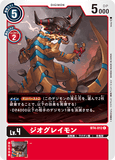 DCG-BT4-012 C LV4 ジオグレイモン