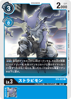DCG-BT4-023 C LV3 ストラビモン