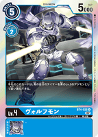 DCG-RB1-BT4-025 U LV4 ヴォルフモン
