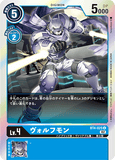 DCG-RB1-BT4-025 U LV4 ヴォルフモン