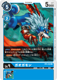 DCG-BT4-026 C LV4 ガオガモン