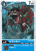 DCG-BT4-028 U LV5 ピラニモン
