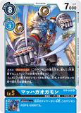 DCG-BT4-032 R LV5 マッハガオガモン